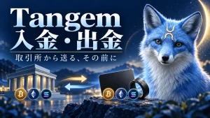 青いキツネが案内するTangemの入金・出金。取引所とウォレット間の送金を表す概念イラスト
